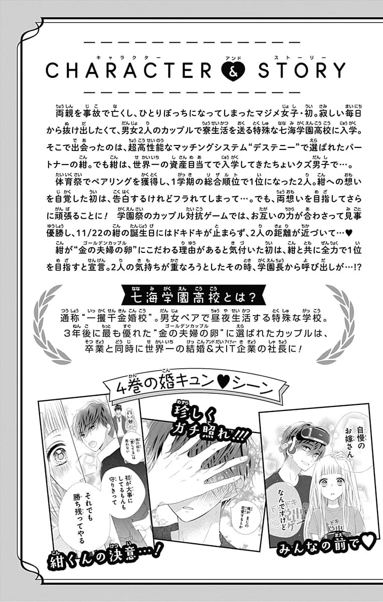 Read Ui x Kon chapter 17 image 7 on Lezhin