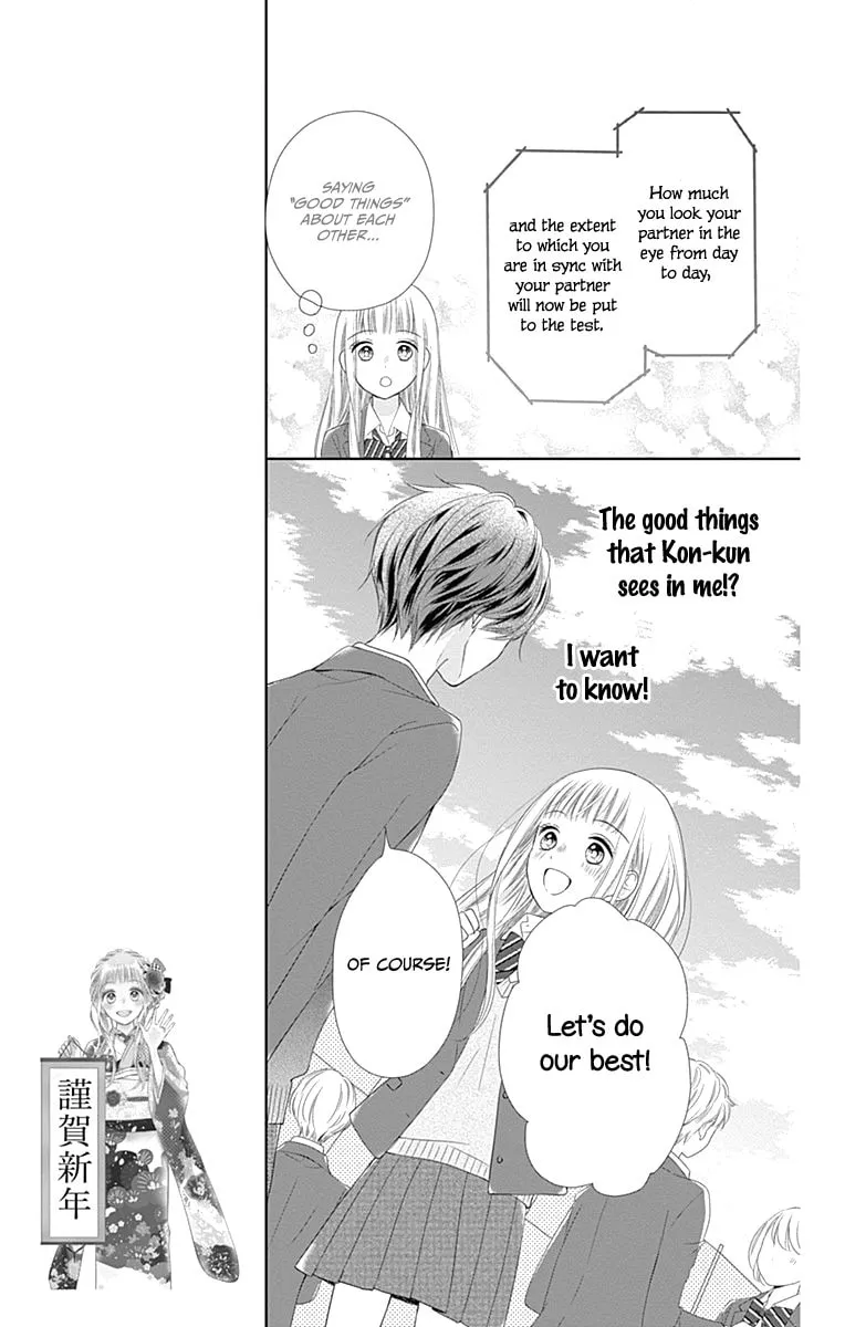 Read Ui x Kon chapter 20 image 17 on Lezhin