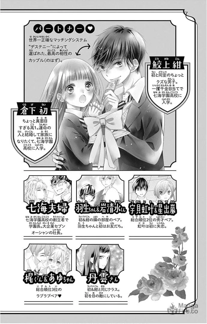Read Ui x Kon chapter 21 image 6 on Lezhin