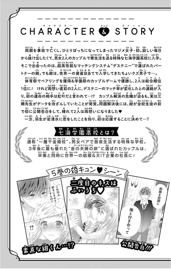 Read Ui x Kon chapter 21 image 7 on Lezhin