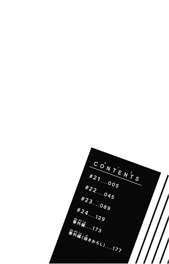 Read Ui x Kon chapter 21 image 8 on Lezhin