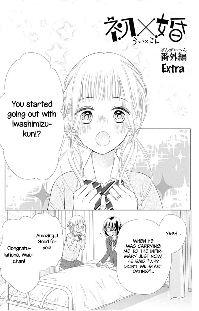 Read Ui x Kon chapter 24 image 47 on Lezhin