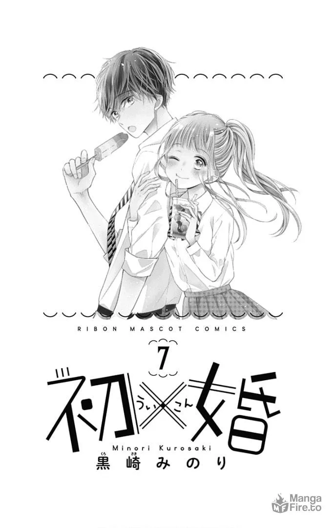 Read Ui x Kon chapter 25 image 6 on Lezhin