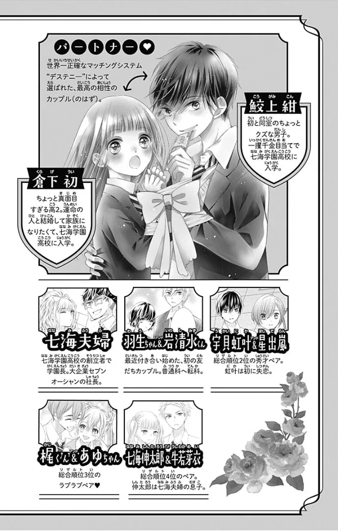 Read Ui x Kon chapter 25 image 7 on Lezhin