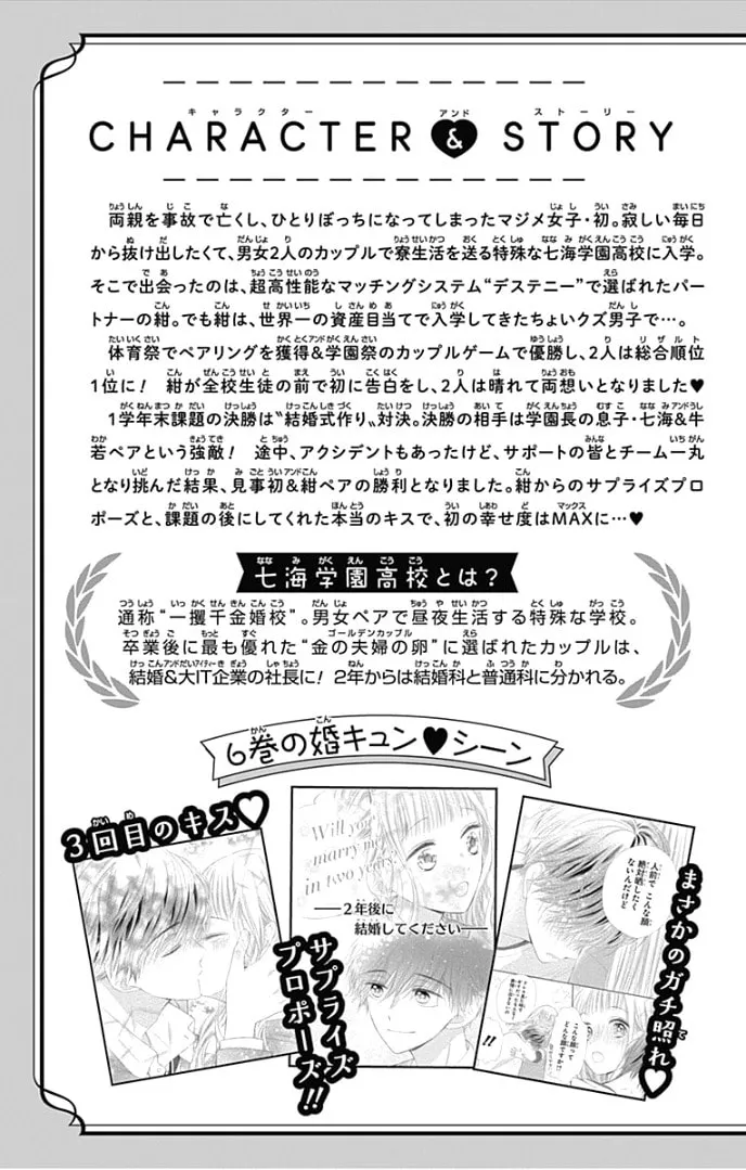 Read Ui x Kon chapter 25 image 8 on Lezhin
