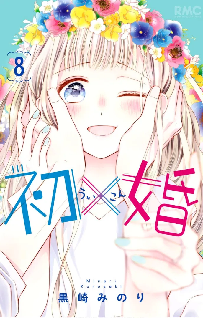 Read Ui x Kon chapter 29 image 4 on Lezhin