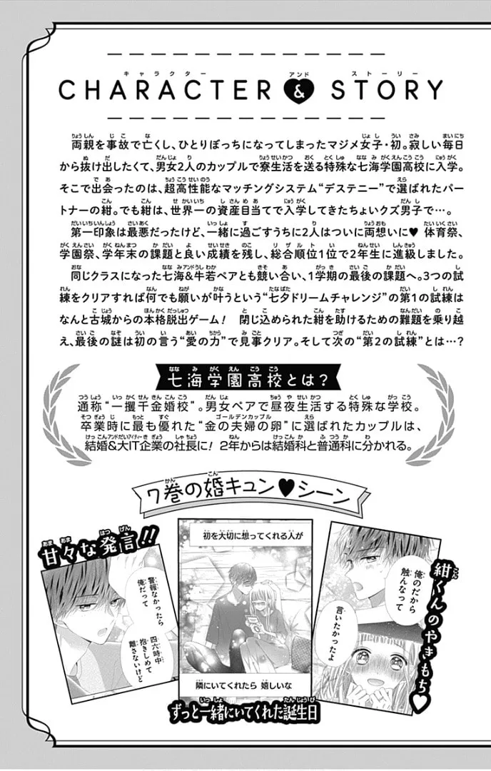Read Ui x Kon chapter 29 image 7 on Lezhin