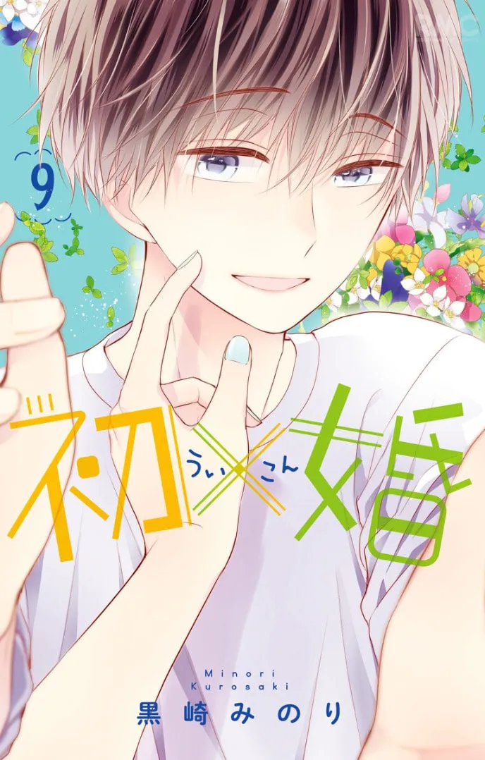 Read Ui x Kon chapter 33 image 4 on Lezhin