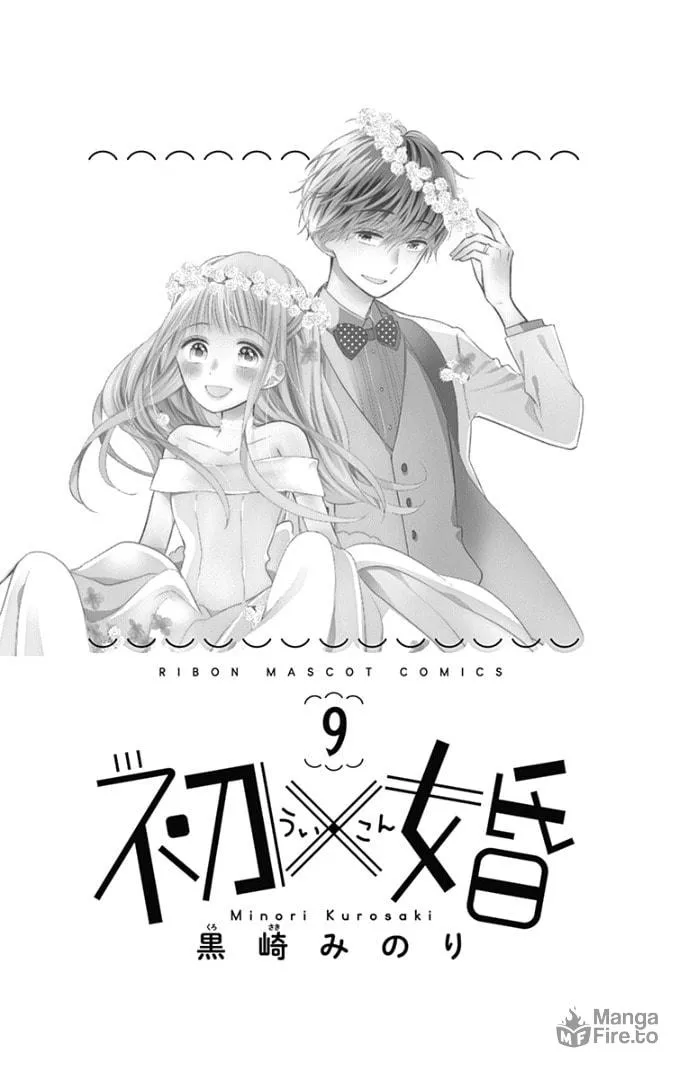 Read Ui x Kon chapter 33 image 5 on Lezhin