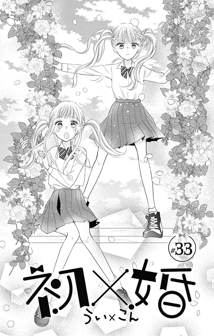 Read Ui x Kon chapter 33 image 7 on Lezhin