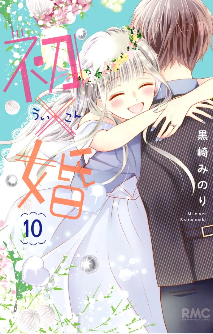 Read Ui x Kon chapter 37 image 4 on Lezhin