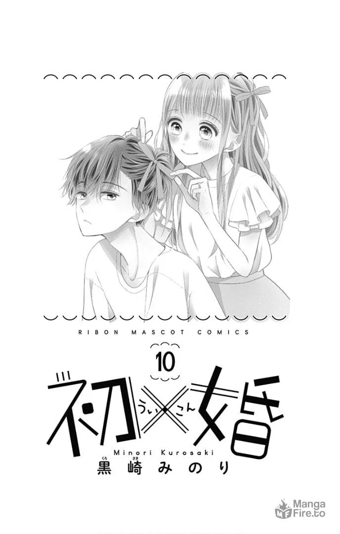Read Ui x Kon chapter 37 image 5 on Lezhin