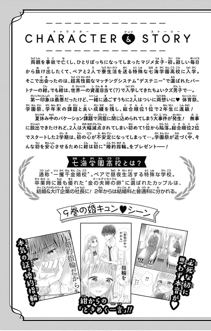 Read Ui x Kon chapter 37 image 7 on Lezhin