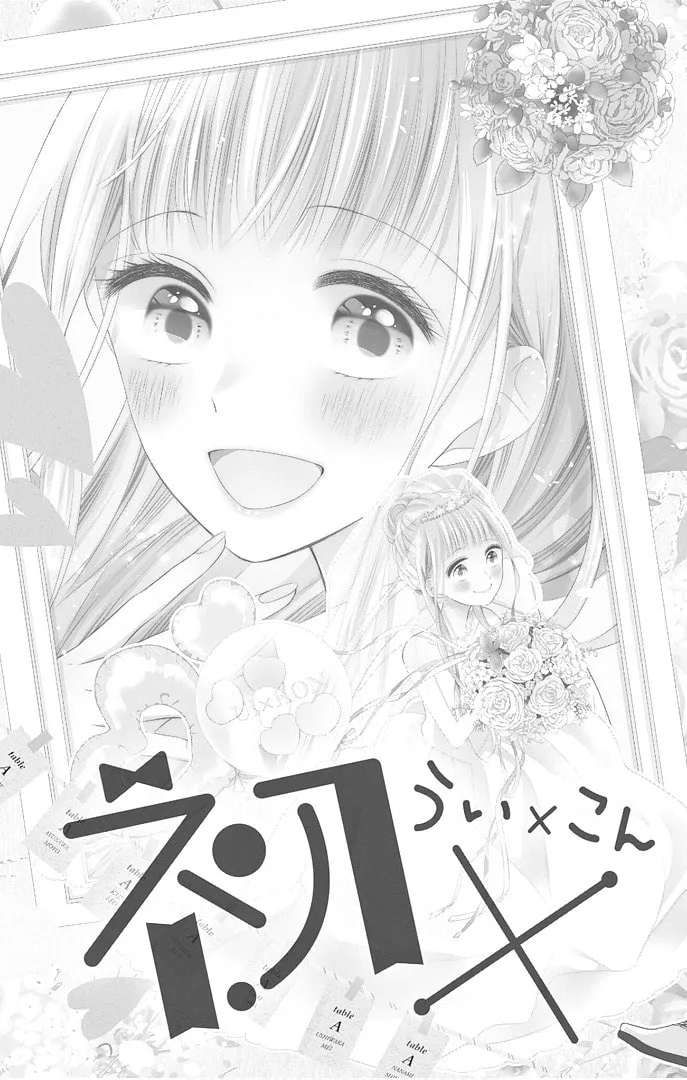 Read Ui x Kon chapter 41 image 11 on Lezhin