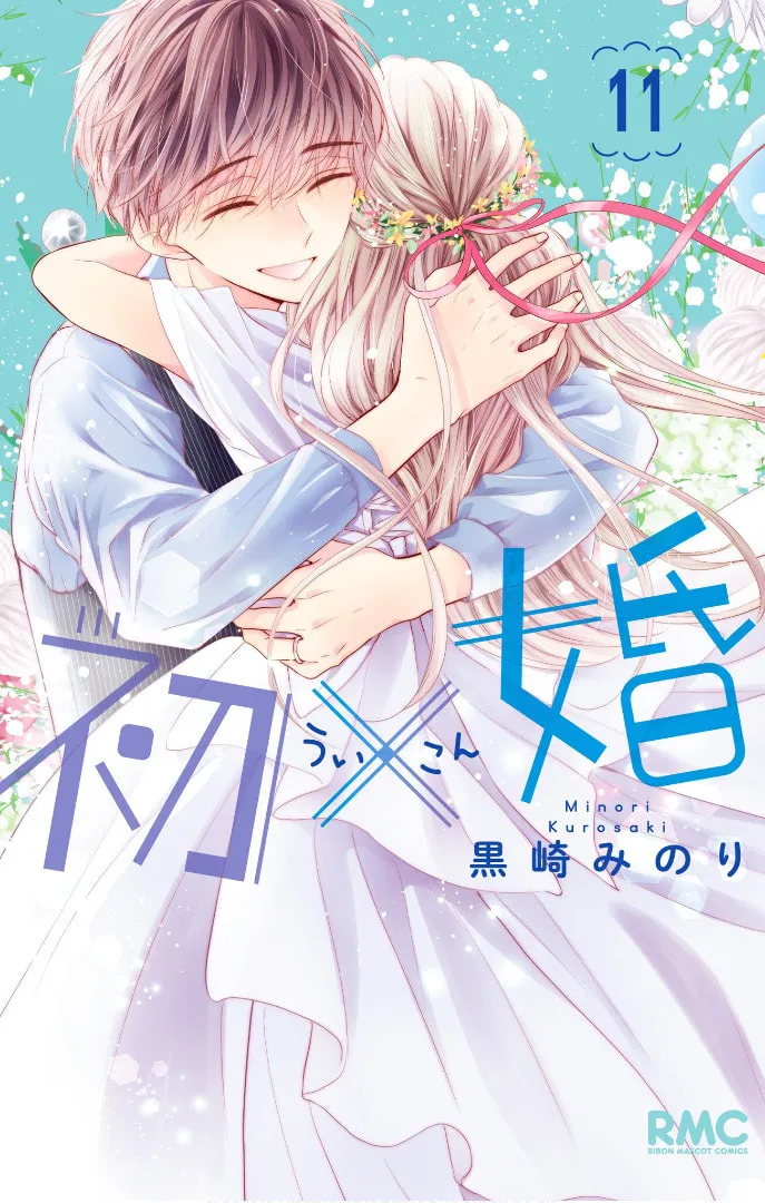 Read Ui x Kon chapter 41 image 4 on Lezhin