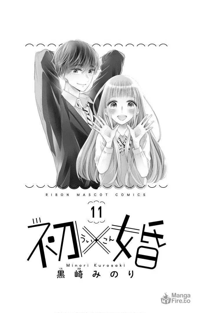 Read Ui x Kon chapter 41 image 5 on Lezhin