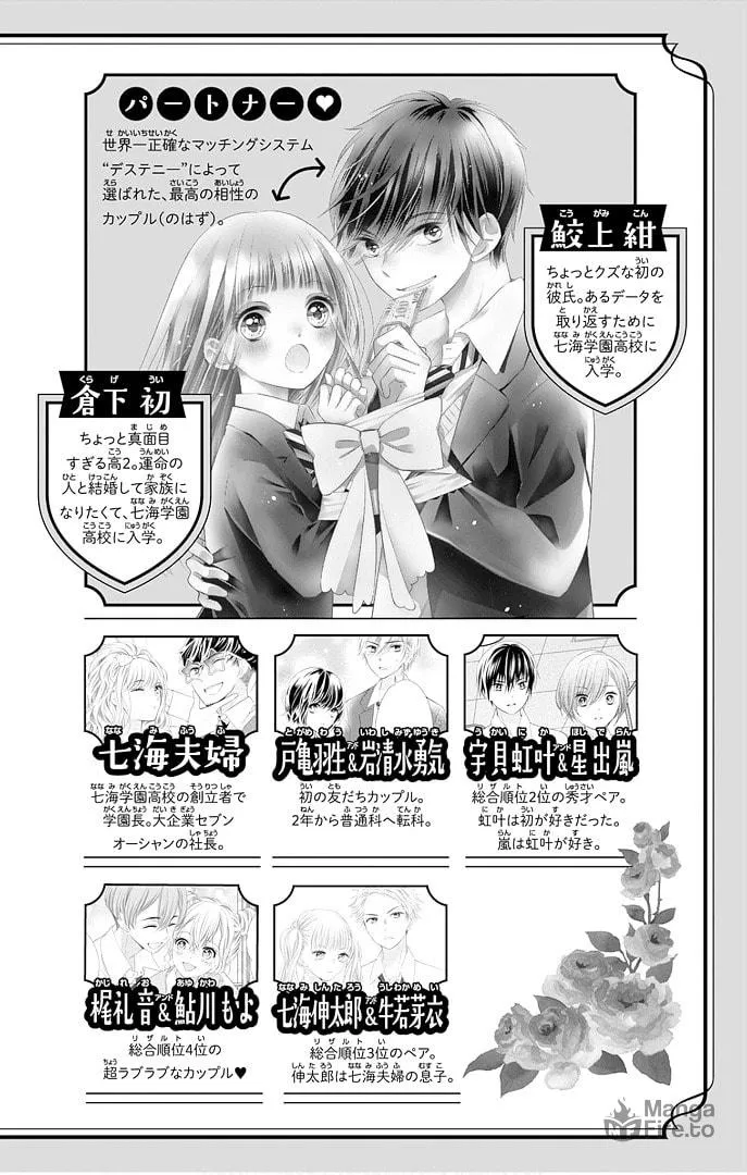 Read Ui x Kon chapter 41 image 6 on Lezhin