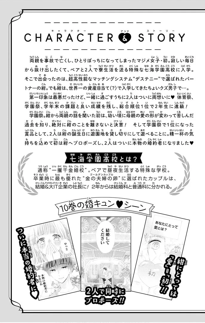 Read Ui x Kon chapter 41 image 7 on Lezhin