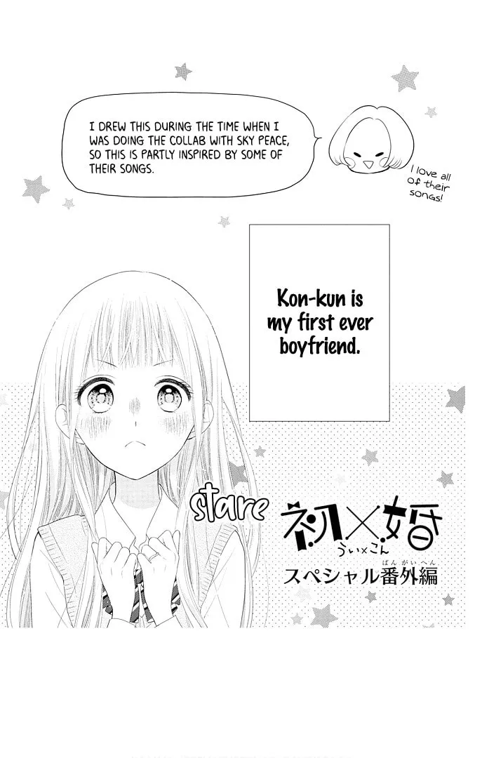 Read Ui x Kon chapter 44.5 image 8 on Lezhin