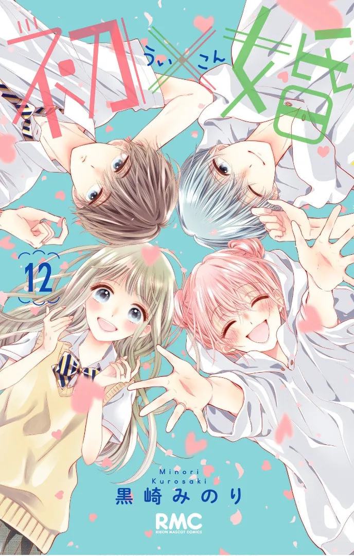 Read Ui x Kon chapter 45 image 4 on Lezhin