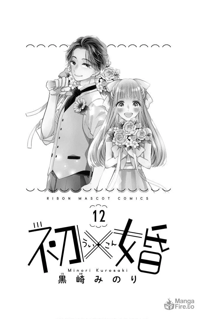 Read Ui x Kon chapter 45 image 5 on Lezhin