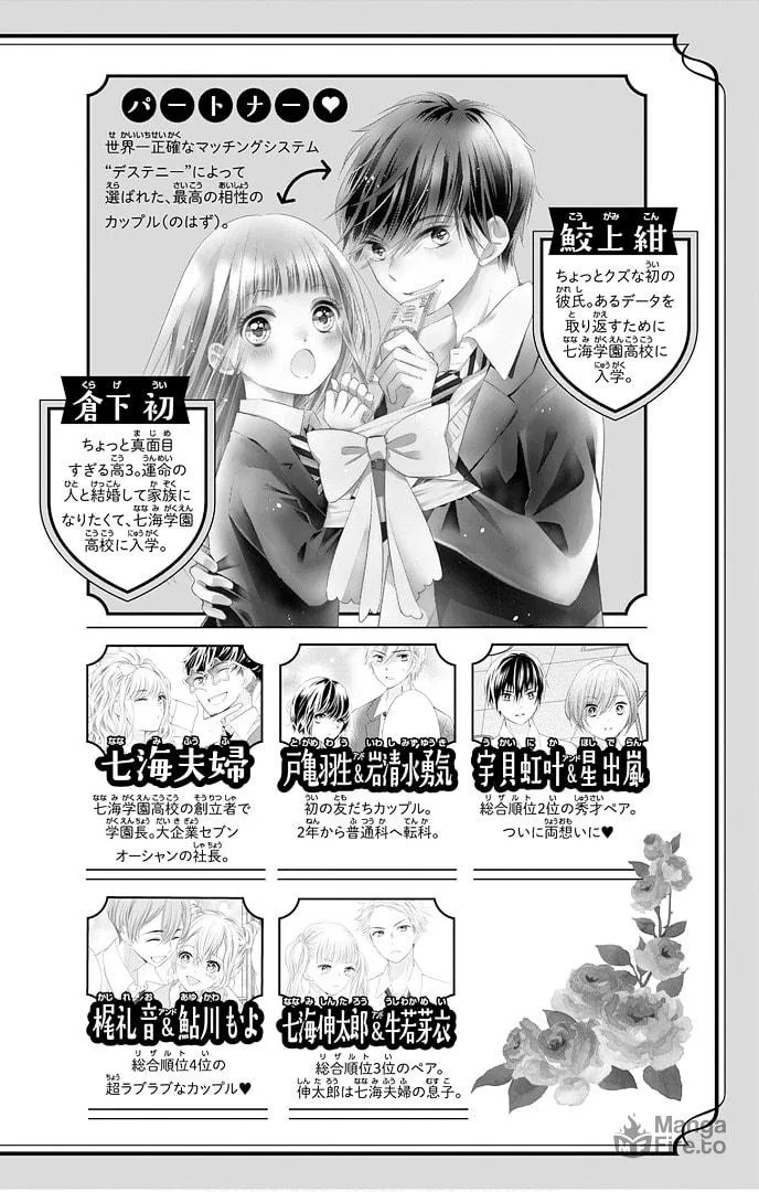 Read Ui x Kon chapter 45 image 6 on Lezhin