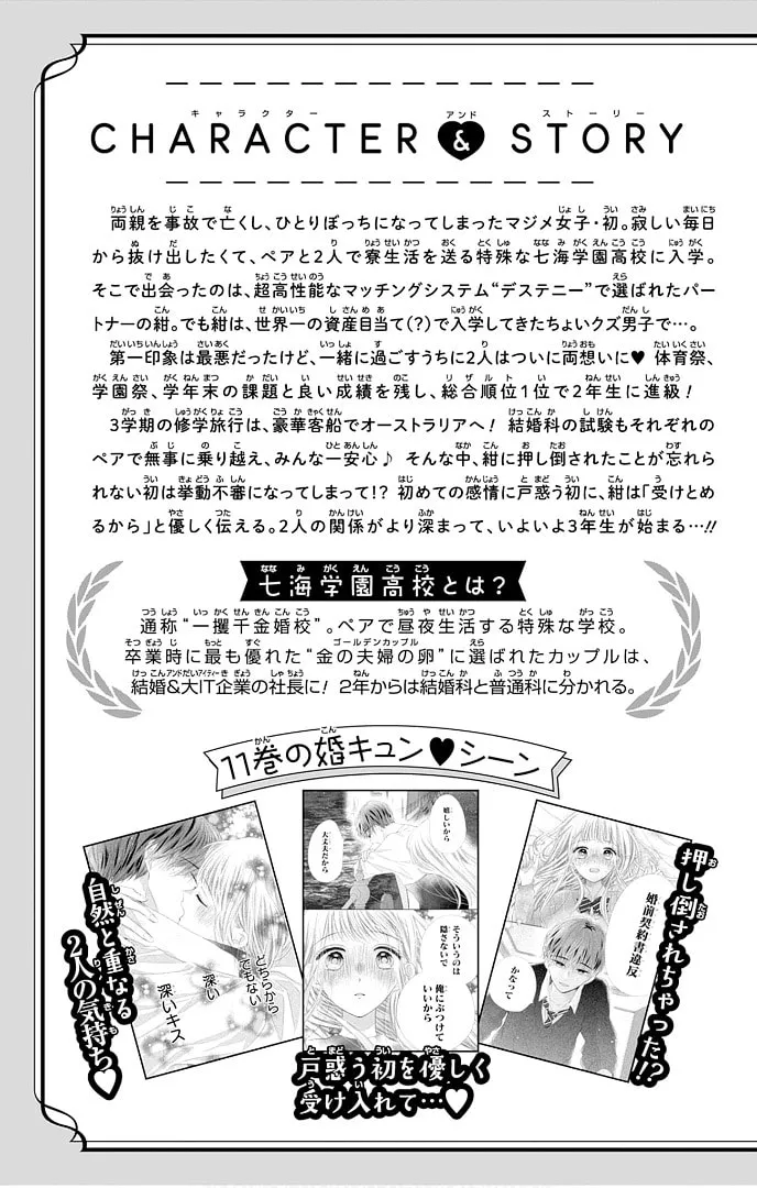 Read Ui x Kon chapter 45 image 7 on Lezhin