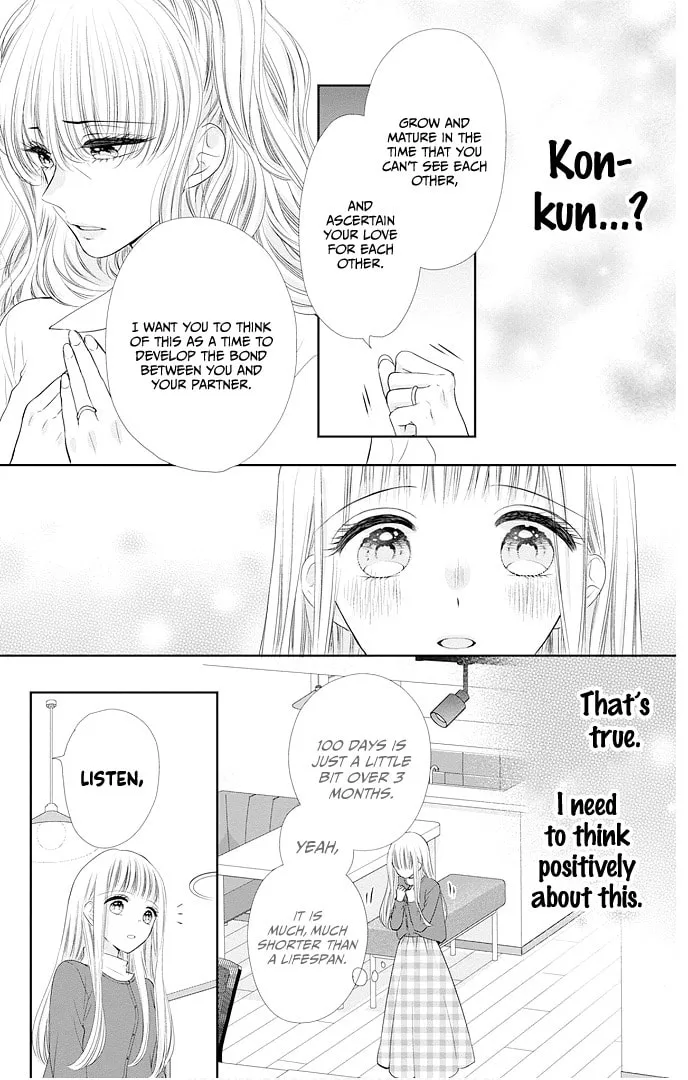 Read Ui x Kon chapter 47 image 19 on Lezhin