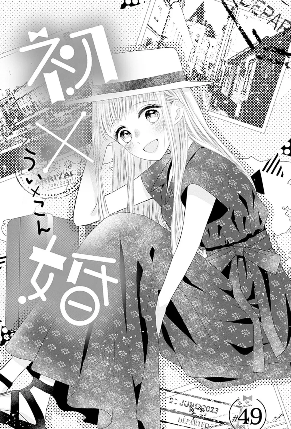 Read Ui x Kon chapter 49 image 13 on Lezhin