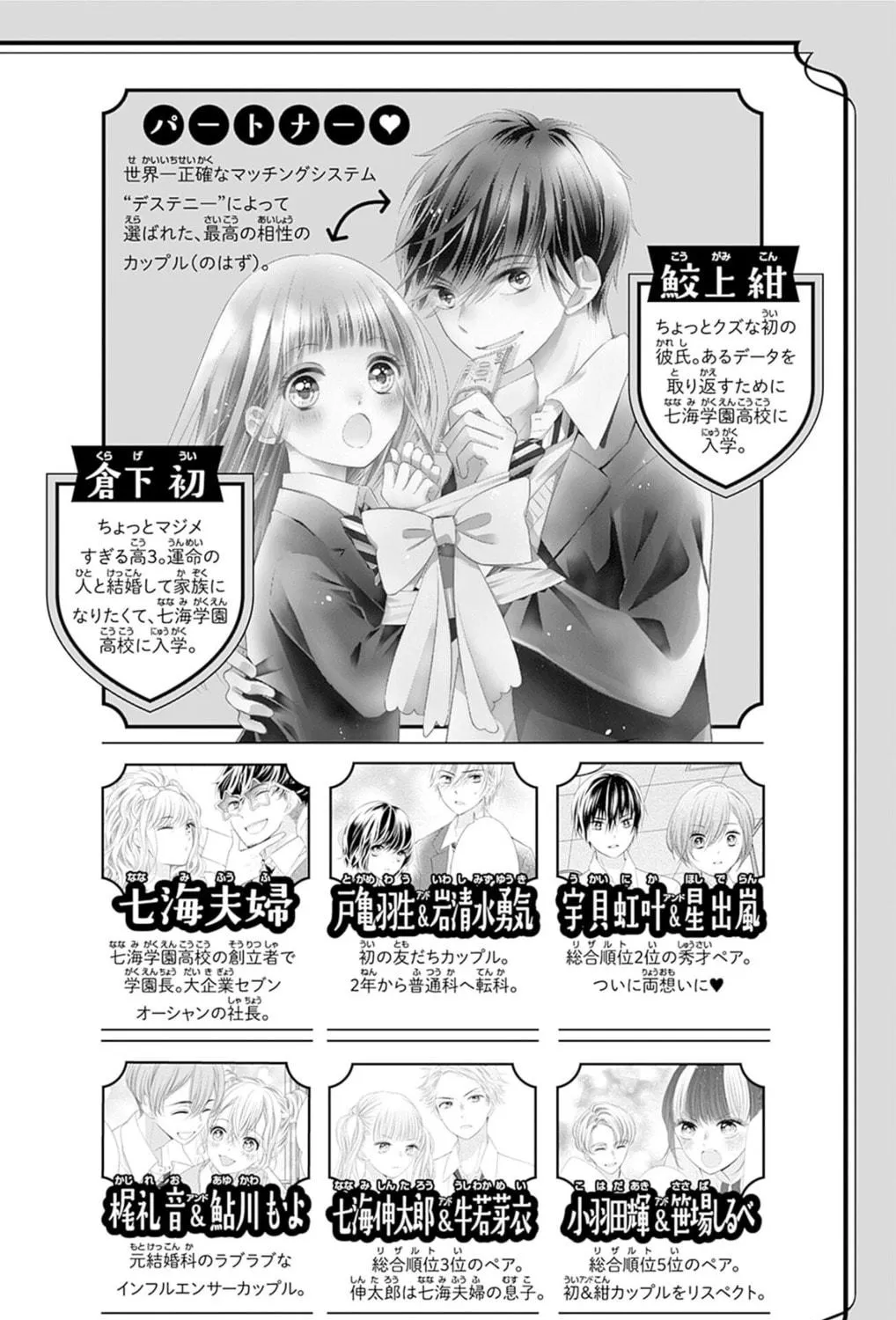 Read Ui x Kon chapter 49 image 7 on Lezhin