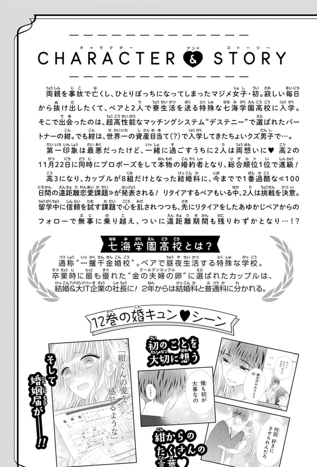 Read Ui x Kon chapter 49 image 9 on Lezhin