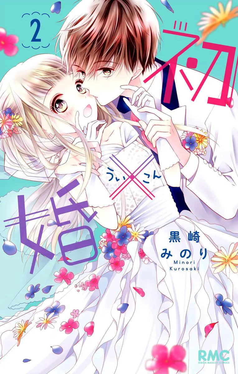 Read Ui x Kon chapter 5 image 4 on Lezhin