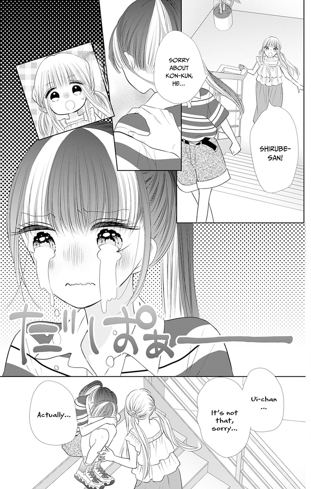 Read Ui x Kon chapter 50 image 23 on Lezhin
