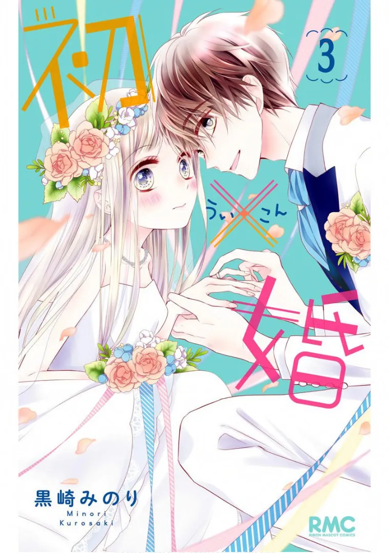 Read Ui x Kon chapter 9 image 5 on Lezhin