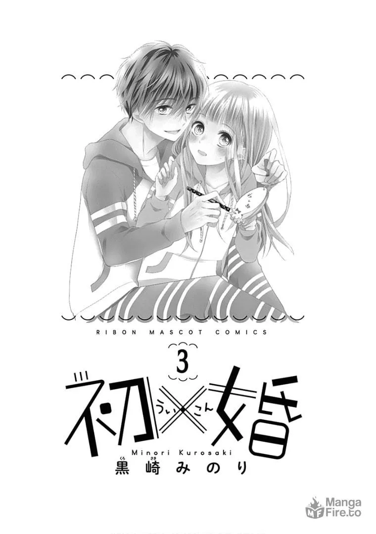 Read Ui x Kon chapter 9 image 6 on Lezhin