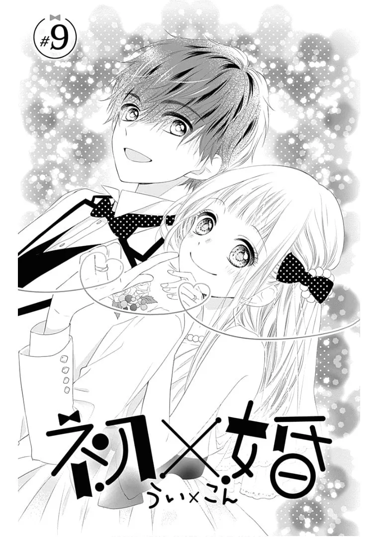 Read Ui x Kon chapter 9 image 8 on Lezhin
