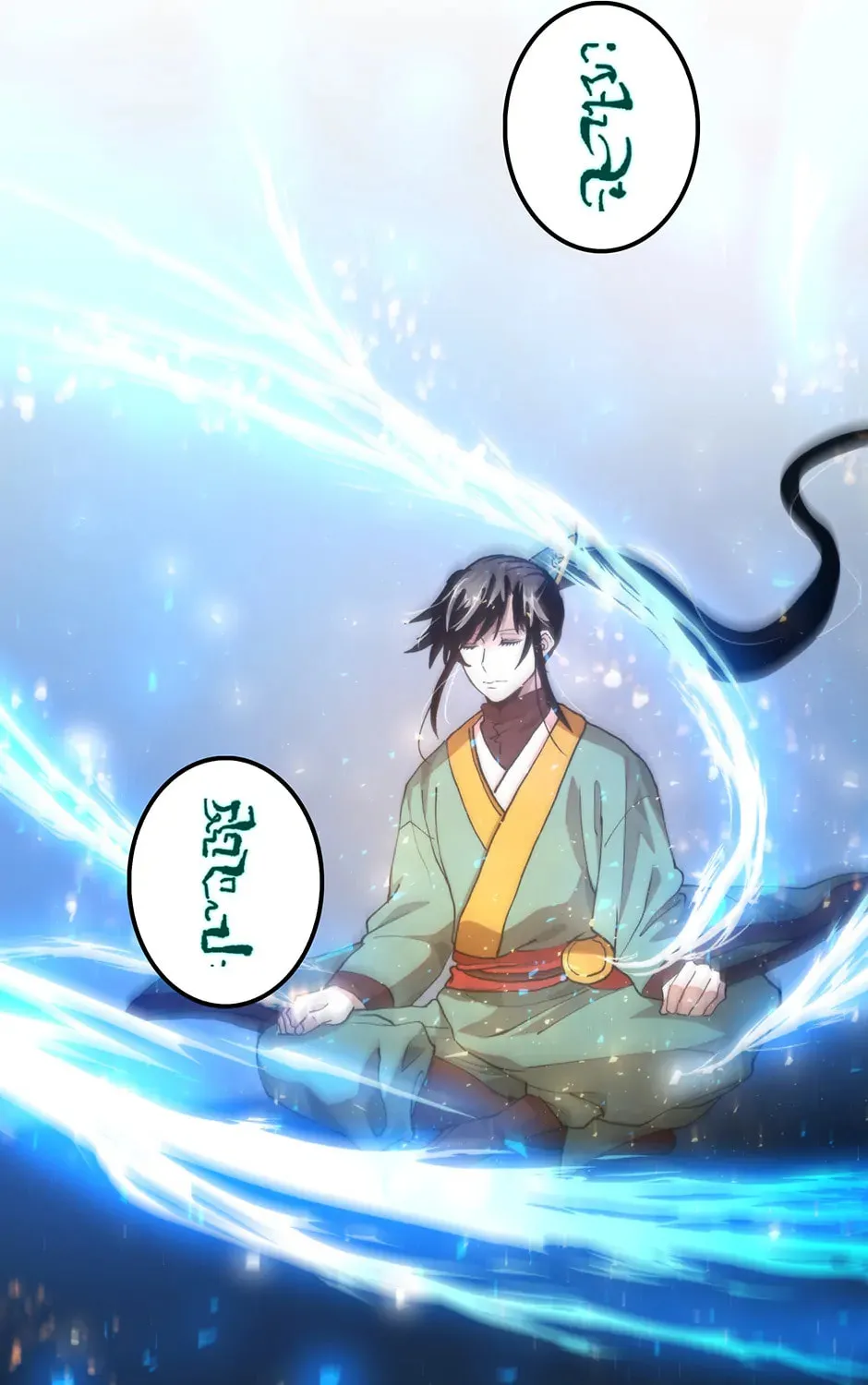 Uiwon, Dasi Salda Chapter 100 page 47 - 