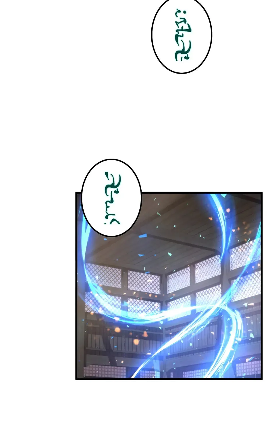 Uiwon, Dasi Salda Chapter 100 page 57 - 