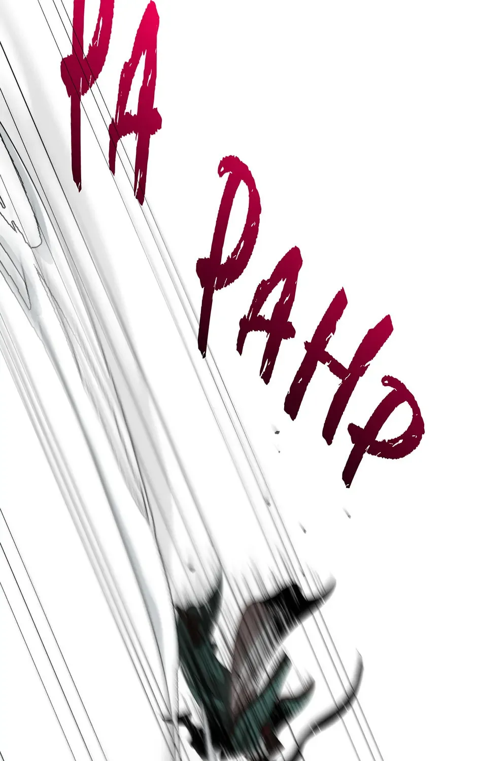 Uiwon, Dasi Salda Chapter 103 page 11 - 