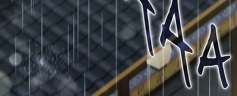 Uiwon, Dasi Salda Chapter 111 page 2 - 
