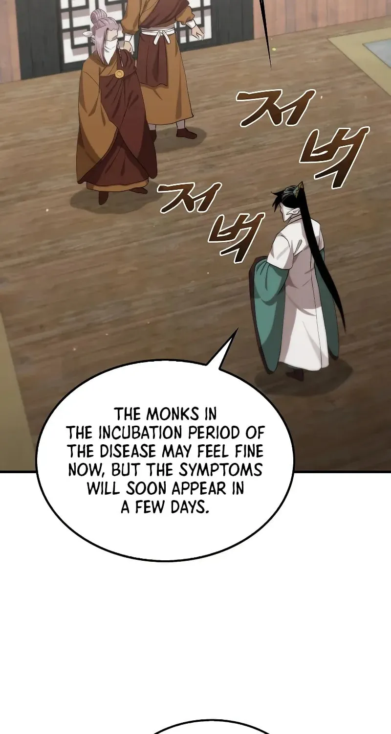 Uiwon, Dasi Salda Chapter 119 page 27 - 