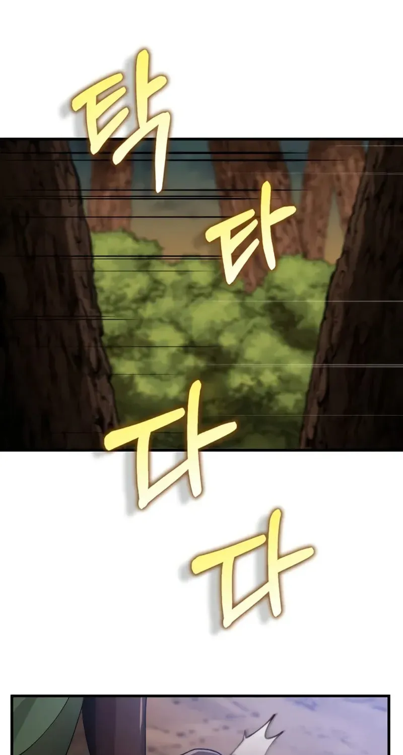 Uiwon, Dasi Salda Chapter 121 page 16 - 
