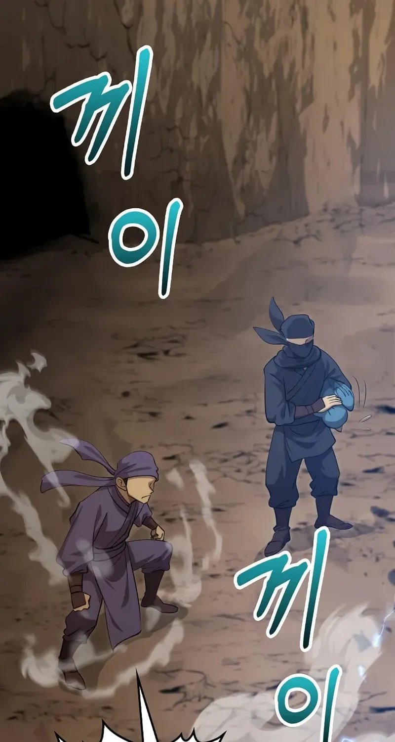Uiwon, Dasi Salda Chapter 121 page 40 - 