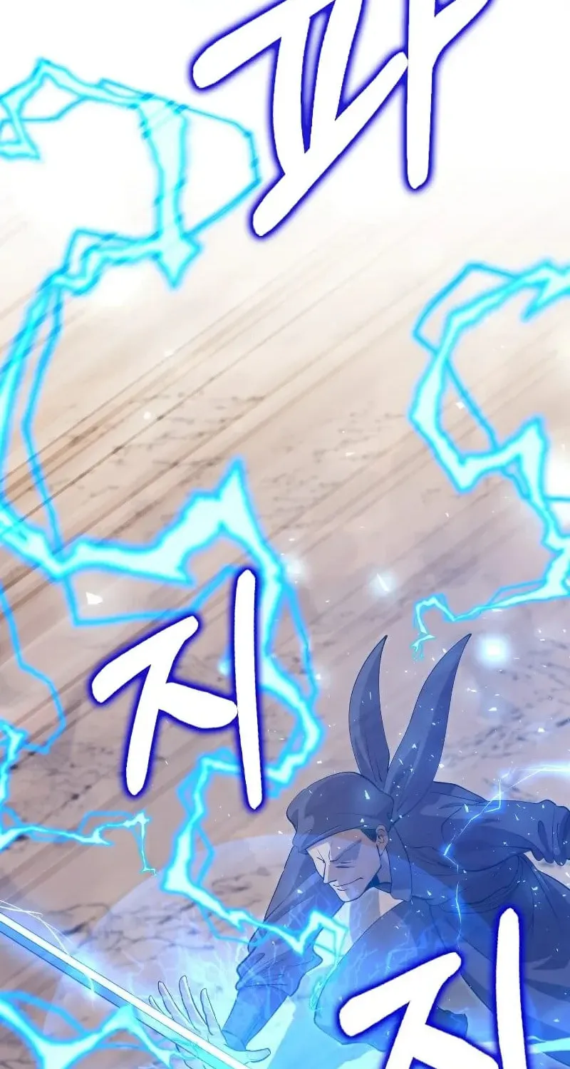 Uiwon, Dasi Salda Chapter 122 page 5 - 