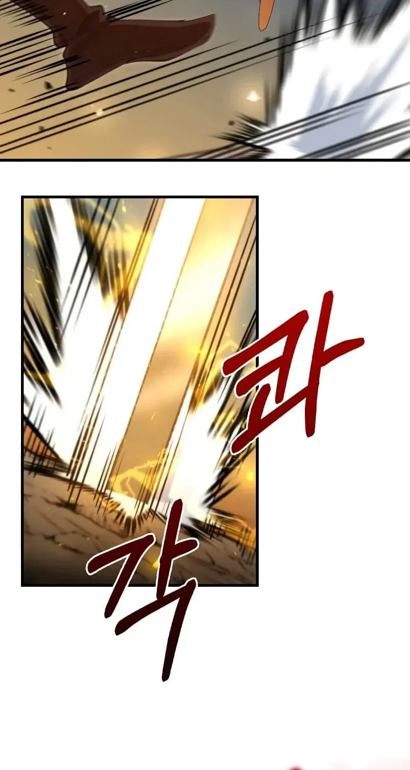 Uiwon, Dasi Salda Chapter 122 page 51 - 