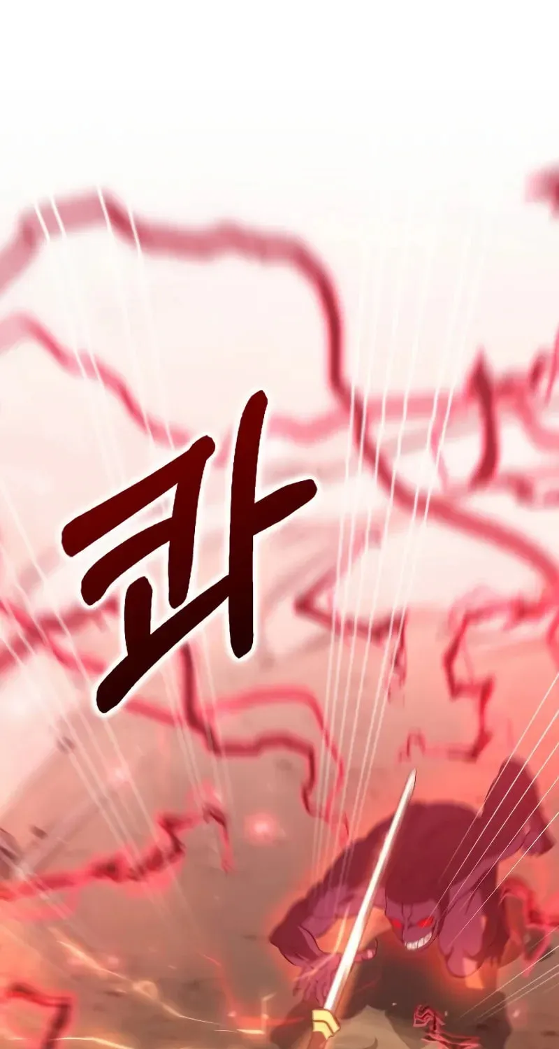 Uiwon, Dasi Salda Chapter 124 page 20 - 