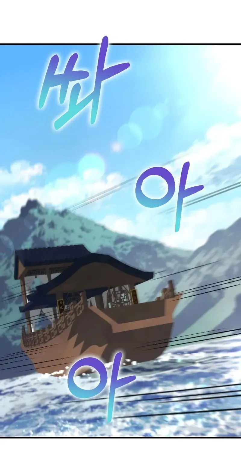 Uiwon, Dasi Salda Chapter 125 page 25 - 