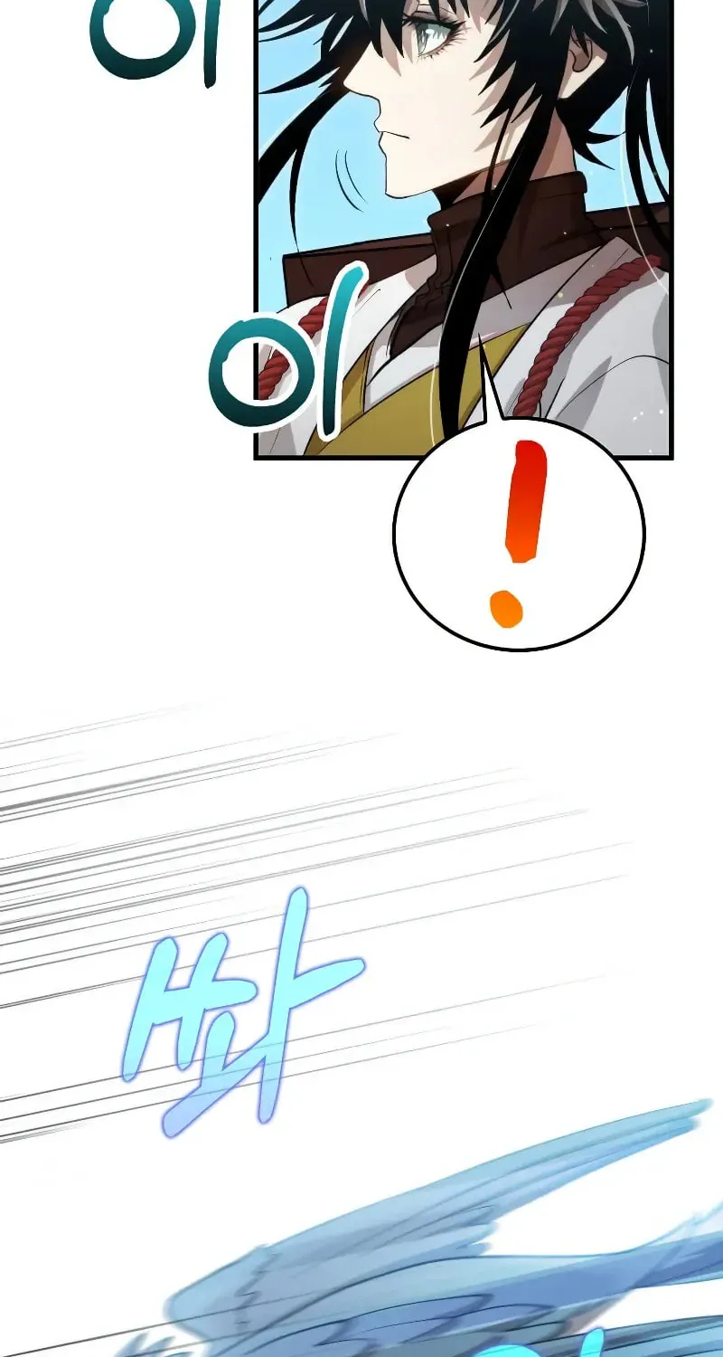 Uiwon, Dasi Salda Chapter 125 page 27 - 