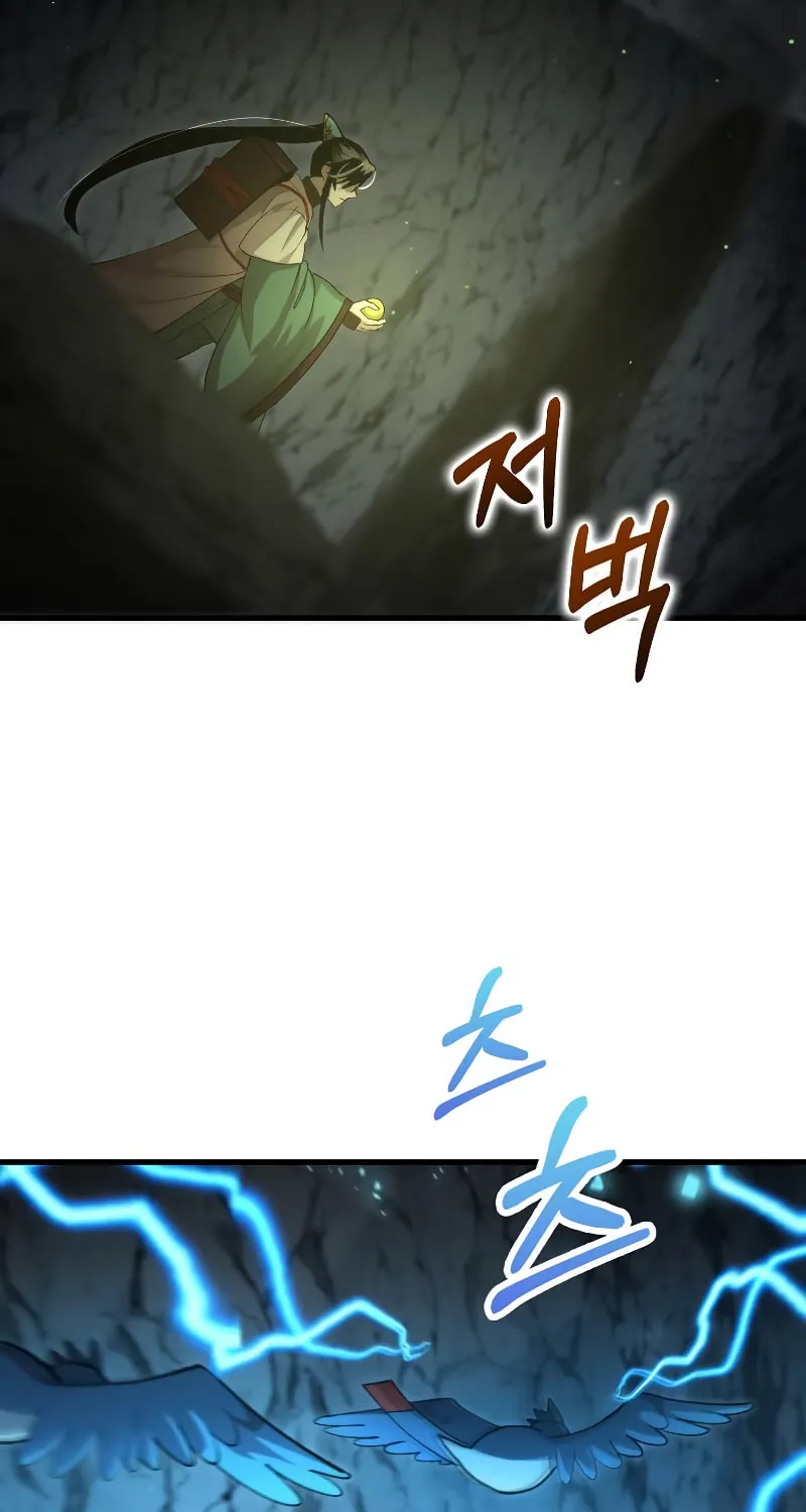 Uiwon, Dasi Salda Chapter 126 page 59 - 