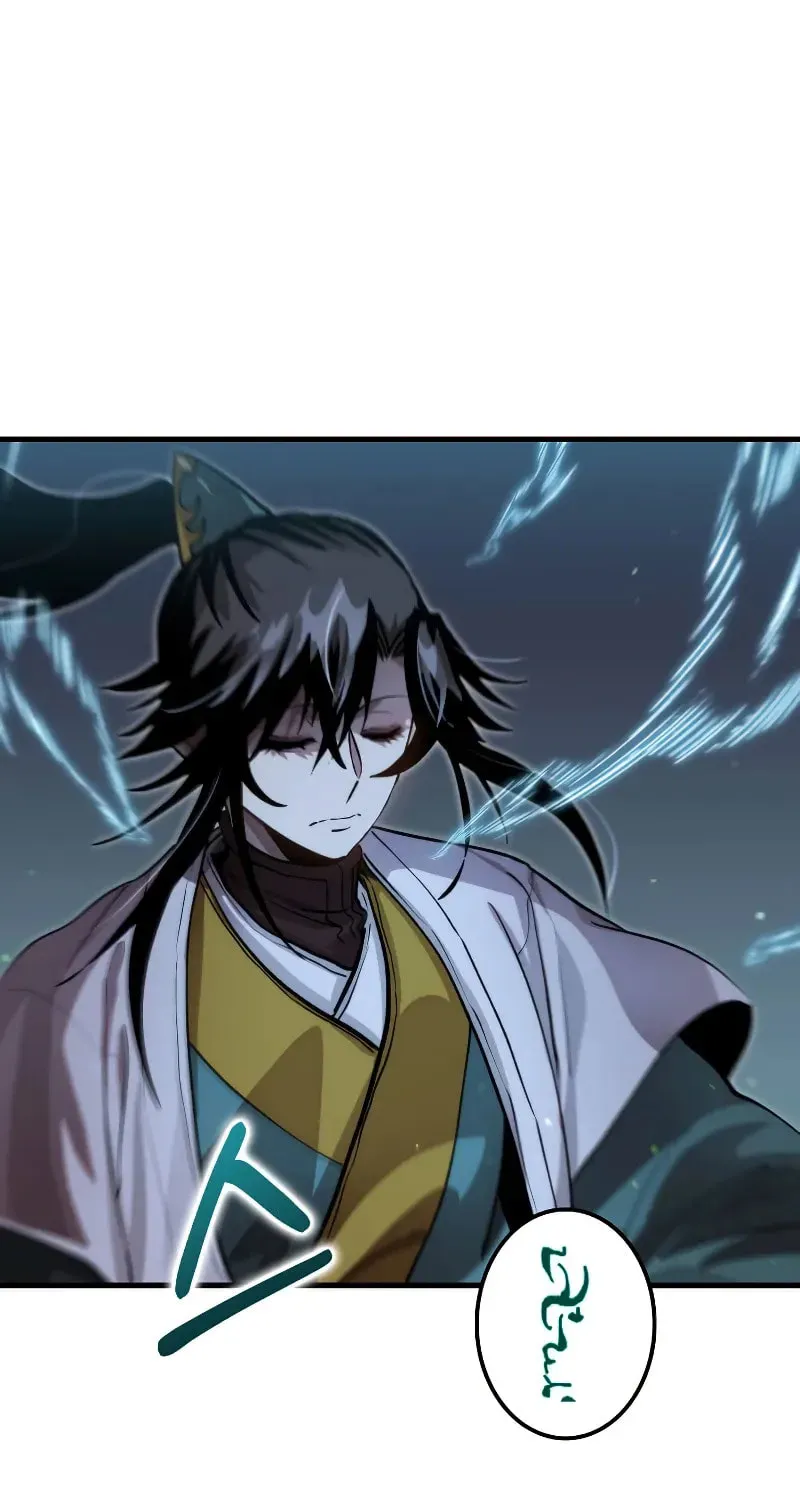 Uiwon, Dasi Salda Chapter 129 page 13 - 